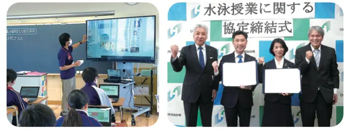 ひたちなか市の学習環境の充実 電子黒板を使った授業と水泳授業に関する協定締結式