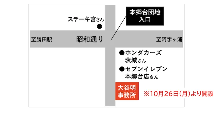 大谷明事務所（ひたちなか市馬渡・本郷台）の案内地図